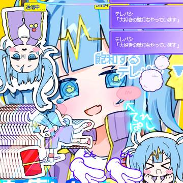 待ちに待った思春期頑張んべ‼️‼️