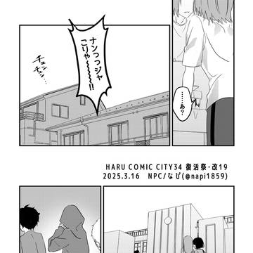 復活祭・改19 無配ペーパー