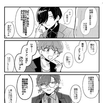 カメン舞踏会HARU無配&通販のお知らせ