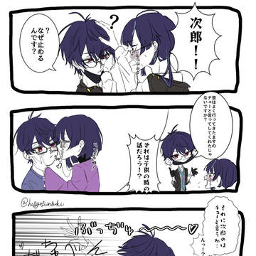 じろたろ/じろぜん
