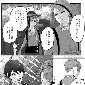 作戦Ⅰ【ジェイ監】