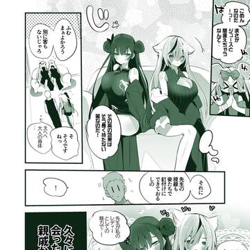 青春漫画アーカイブ 『ココナとキサキは飲み干したい編』