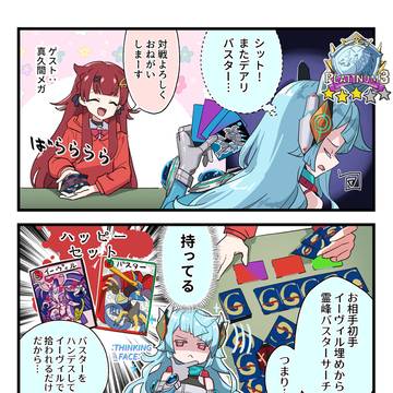 アダムスキーのほのぼのランクマ