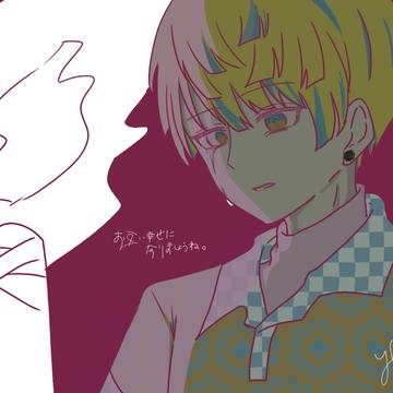 一言　懺悔と後悔を