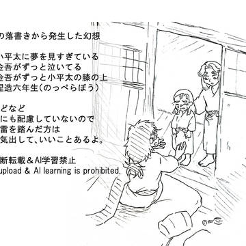 あの屋根を想う