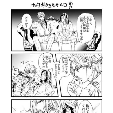 【創作BL】落書きログ2