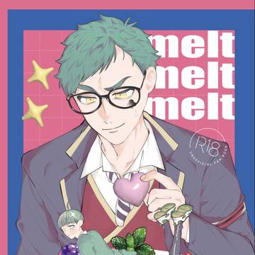 【新刊通販案内】melt【トレ監♂】