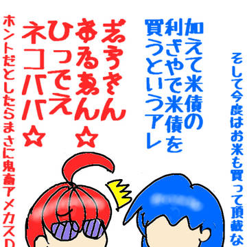 嘘か誠かシラネども。