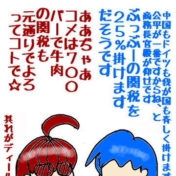 それが取引でせう?