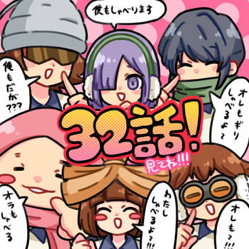 喜多海くんとその周辺まとめ6