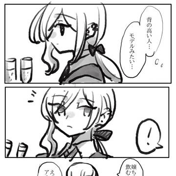 【PcfB】視線【交流】