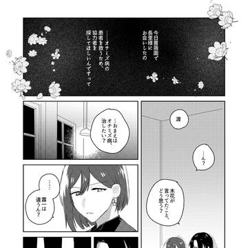 【月零邸】彼女の道の先【交流】