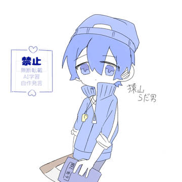 らだ男先生