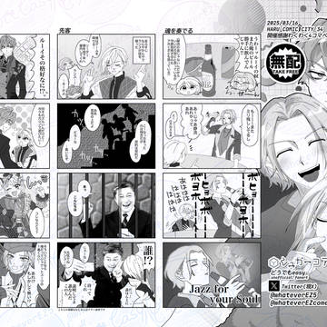 春コミ無配ペーパー再録