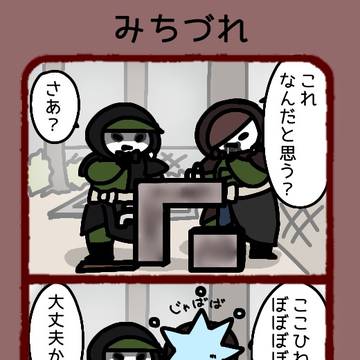 闇人の4コマまとめ
