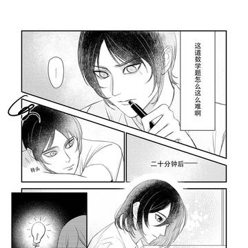 erenmikasa