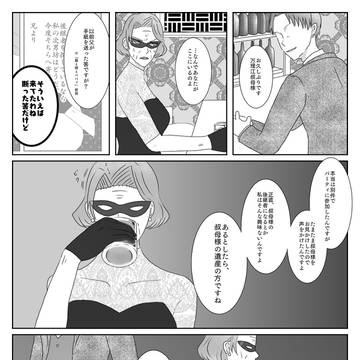 【月零邸】男は度胸、女は愛嬌、ババァは最強【交流】