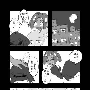 インクリング