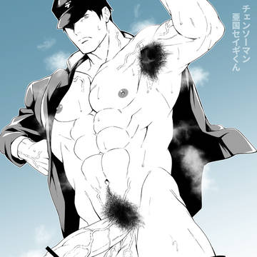 セイギくん