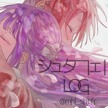 シュタフェルLOG