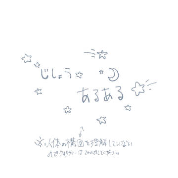 わかる人にはわかるあるある