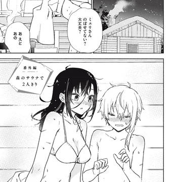 サウナで整えない話