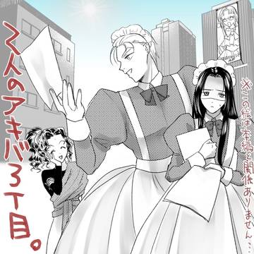 ガトマロショート漫画