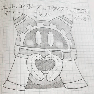 無邪気化したマホロアにさせたいこと