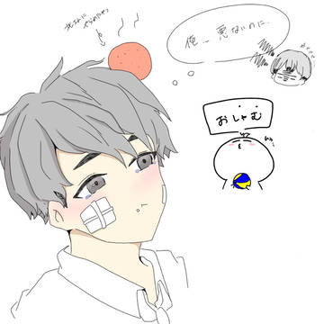 怒られ治