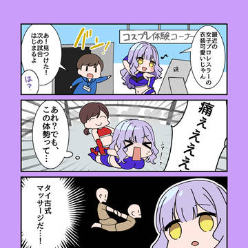 マッサージにいってきました