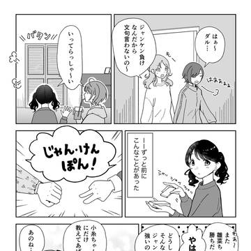 小糸推論