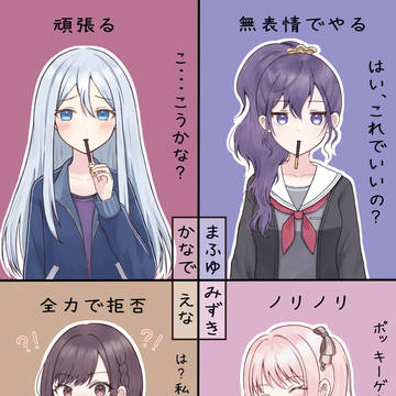 ポッキーゲーム