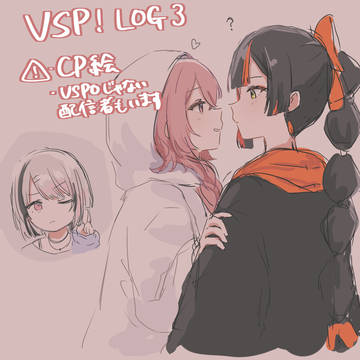 vsp!log3