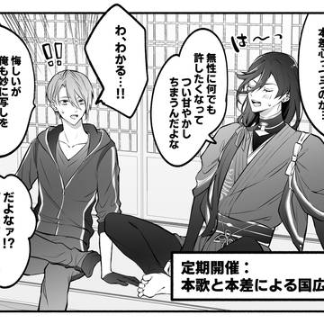 刀まとめ