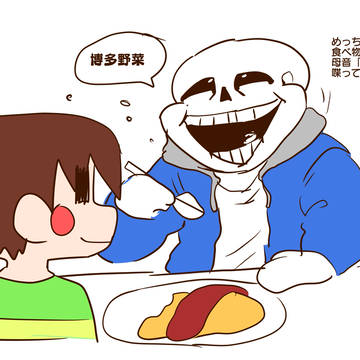 sans