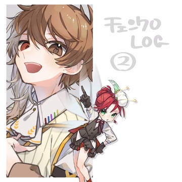 チェンクロログ②