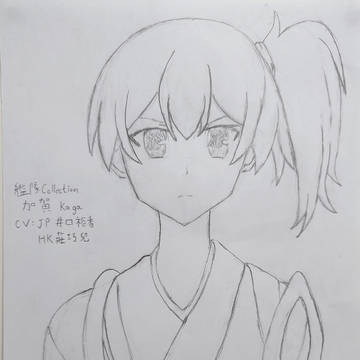 加賀 Kaga