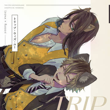 【再録】TRIP WITH YOU.