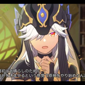【原神】ログ4枚