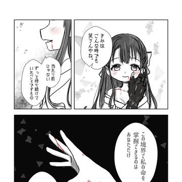 六スミ