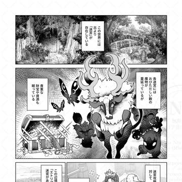 【SQ123HDR】36p漫画『エトリアの迷宮』