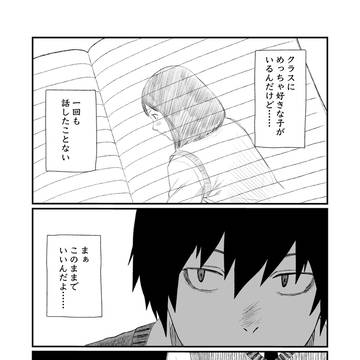 放課後の秘密 - 予告編