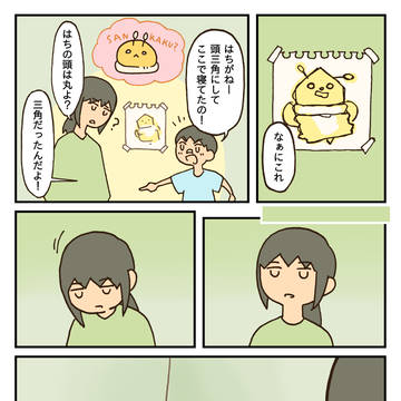 さんかく