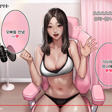 유나짱 과정