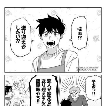 【志摩燐】送り迎えがしたい志摩さん