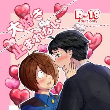 【3/30】新刊サンプル【鬼水】