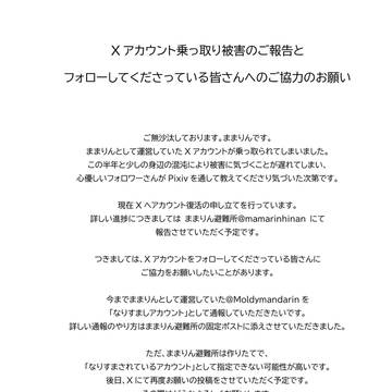 お知らせとお願い