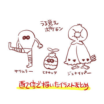 配信で描いた絵