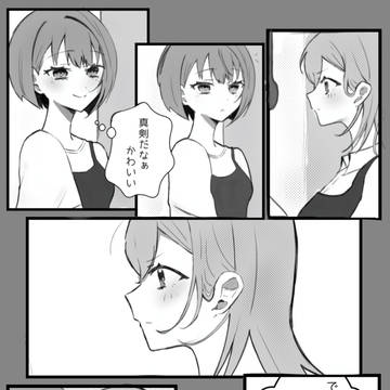 何気ない行動でいつものことを思い出してしまうふたり