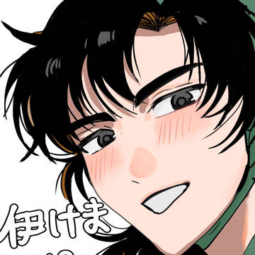 伊けまlog2